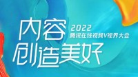 腾讯视频2022年片单官宣 三体、赘婿2、庆余年2领衔