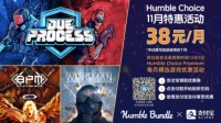 Humble Choice十一月精选游戏已上架 新用户享优惠