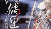 《人偶之匣》剧本简介 动机真的重要吗