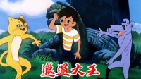 《邋遢大王》将推出真人电影 目前备案已经通过
