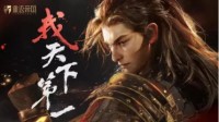 《重返帝国》兵种克制讲解