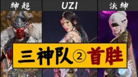 《永劫无间》三排要如何稳定上分