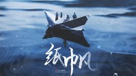 《纸帆》剧本简介 世间相逢悄然无声