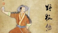 《野狐悠谈》剧本简介 豪门惊情系列作品