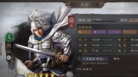 《三国志战略版》平民T0蜀枪攻略