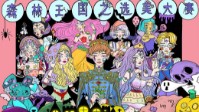 《森林王国之选美大赛》剧本简介