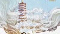 《三界》剧本简介 十二创世法宝花落谁家