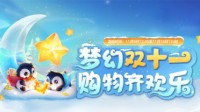双十一狂欢日火爆来袭 超低折扣惊喜无限