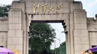 清华贫困生的“树洞”：每月花400元 却资助4名孩子
