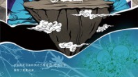 《神木屋》剧本简介 关于古宅的秘密