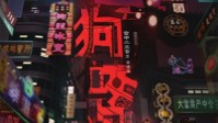 《狗咬狗》剧本简介 体验狗生的巅峰