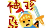 《袖珍骑士之死》剧本简介 中世纪骑士对决