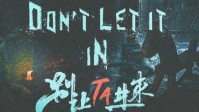 《别让TA进来》剧本简介 欢迎来到阿什利小镇