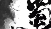 《蜀山传》剧本简介 蜀山传之人间篇