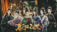 《妖猫乱世》剧本简介 可敢一游锦绣玉城