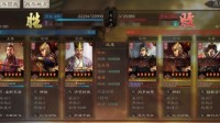 《三国志战略版》主力队伍配置攻略第一期
