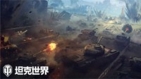 《坦克世界》前线模式2021第四赛季开启