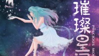 《璀璨星河》剧本简介 荒岛上的幸存者