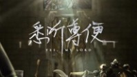 《悉听尊便》剧本简介 中世纪宫廷会议