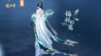 男玩家站起来了？逆水寒新外观首次男款险胜女款