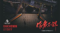 《作者不详》剧本简介 废墟的旧校舍