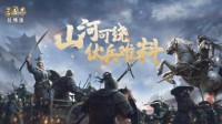 《三国志战略版》PK赛季组队思路及阵容推荐