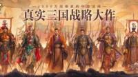 《三国志战略版》可以分解的橙色武将分享