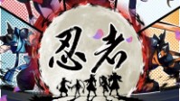 《忍者》剧本简介 忍者刃心也