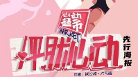 《怦然心动》剧本简介 一场迷人的恋爱游戏