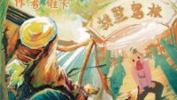 《拱墅驾校》剧本简介 你的美黑新选择