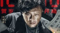 《暗杀风暴》曝人物海报 古天乐首演“毁容”角色