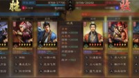 《三国志战略版》吕布攻略 强势阵容推荐