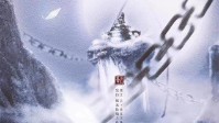《逍遥赋》剧本简介 问君何事泪纵横