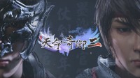 《天命奇御2》Steam特别好评 剧情优秀细节拉满