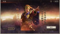 《三国志战略版》战法属性详解第一期