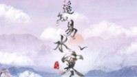 《遥知易水寒》剧本简介 旧游时景何以堪寻
