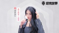 《坦克世界》PC端营地助手携礼升级