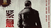 《紧急事件》剧本简介 这是属于你的时刻