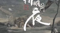 《二十四桥明月夜》剧本简介
