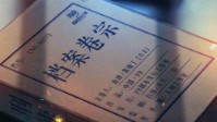 《刑侦档案0037》剧本简介 温泉山庄案件