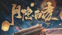 《桑北花杀2月隐西凌》剧本简介