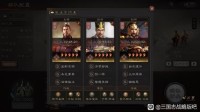《三国志战略版》“孙鲁吕形一阵”阵容介绍