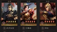 《三国志战略版》pk赛季平民阵容汇总分享
