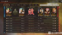 《三国志战略版》白眉庞统新思路分享