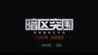 《暗区突围》最新更新内容盘点