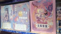 小学生文具盲盒溢价达14倍 上海市消保委：谨防成瘾
