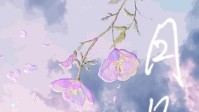 《月见草》剧本简介 邀请你来赴约