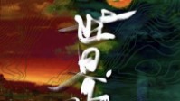《世界关》剧本简介 时间即走向归零的倒数