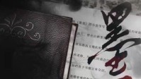 《墨黑》剧本简介 一切皆源于那本小说
