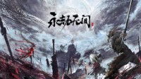 《永劫无间》网易UU加速器综合提速助你轻松吃鸡